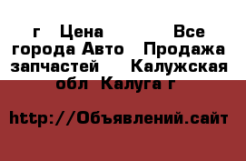 BMW 316 I   94г › Цена ­ 1 000 - Все города Авто » Продажа запчастей   . Калужская обл.,Калуга г.